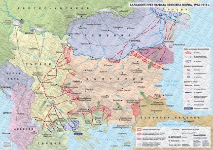 Балканите през Първата световна война (1914–1918)