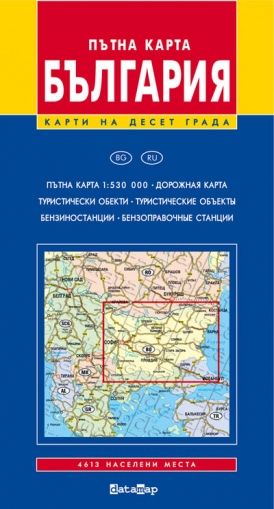 Пътна карта на България 1:530 000