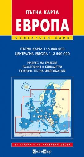 Пътна карта на Европа 1:5 000 000