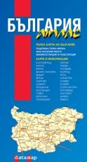 Пътен атлас на България 1:530 000
