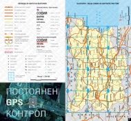 Пътен атлас на България 1:530 000