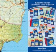 Пътен атлас на България 1:530 000