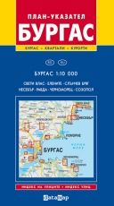Карта на Бургас 1:10 000