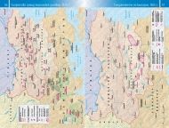 Атлас по история и цивилизация за 11. клас и кандидат-студенти