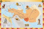 Атлас по история и цивилизации за 5. клас