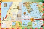 Атлас по история и цивилизации за 5. клас