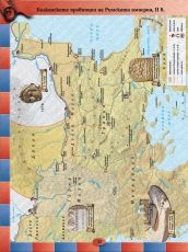 Атлас по история и цивилизации за 5. клас