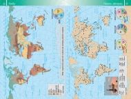Атлас по география и икономика за 8. клас