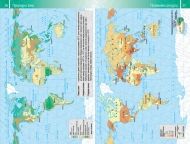 Атлас по география и икономика за 8. клас