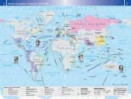 Атлас по история и цивилизации за 8. клас