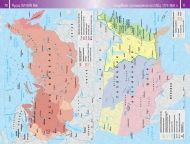 Атлас по история и цивилизации за 8. клас