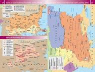 Атлас по история и цивилизации за 8. клас