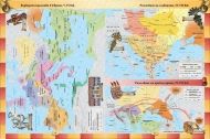 Атлас по история и цивилизации за 6. клас