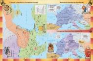 Атлас по история и цивилизации за 6. клас