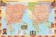 Атлас по история и цивилизации за 6. клас