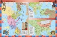 Атлас по история и цивилизации за 6. клас