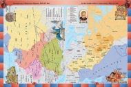 Атлас по история и цивилизации за 6. клас