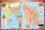 Атлас по история и цивилизации за 6. клас