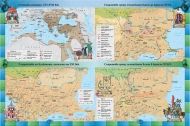 Атлас по история и цивилизации за 6. клас