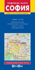 Карта на София и региона 1:13 000
