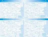 Контурни карти по география и икономика за 10. клас