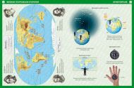 Атлас по география и икономика за 5., 6. и 7. клас - твърди корици