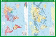 Атлас по география и икономика за 5., 6. и 7. клас - твърди корици