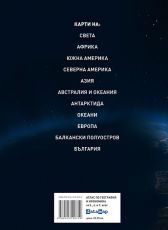 Атлас по география и икономика за 5., 6. и 7. клас - твърди корици