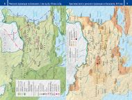 Атлас история на България  - твърди корици