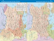 Атлас история на България  - твърди корици