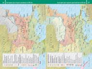 Атлас история на България  - твърди корици