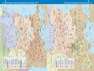 Атлас история на България  - твърди корици