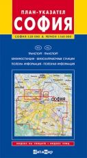 Карта на София и региона 1:20 000