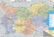 Пощенски райони и кодове в България, на латиница