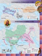 Атлас по човекът и обществото за 3. и 4. клас /по старата учебна програма/