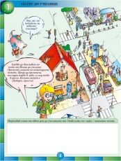 Атлас по роден край и околен свят за 1. и 2. клас