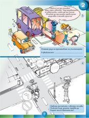 Атлас по роден край и околен свят за 1. и 2. клас