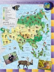 Атлас по география и икономика за 6. и 7. клас /по старата учебна програма/