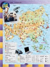 Атлас по география и икономика за 6. и 7. клас /по старата учебна програма/