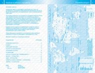 Контурни карти по география и икономика за 9. клас /по старата учебна програма/