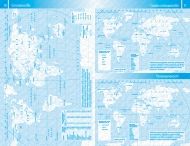 Контурни карти по география и икономика за 9. клас /по старата учебна програма/