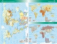 Атлас по география и икономика за 11.-12. клас