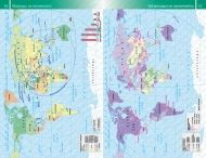 Атлас по география и икономика за 11.-12. клас