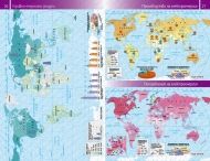 Атлас по география и икономика за 11.-12. клас