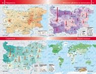 Атлас по география и икономика за 11.-12. клас