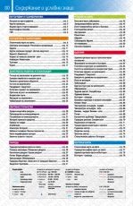 Атлас по география и икономика за 11.-12. клас
