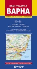 Карта на Варна 1:10 000. Варна регион 1:300 000