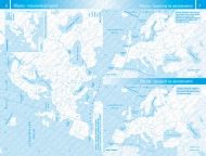 Контурни карти по география и икономика за 8. клас /по старата учебна програма/