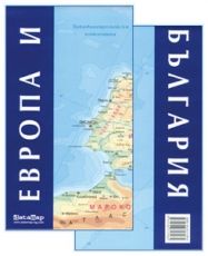 Карта на Европа 1:9 000 000 /лице/. Карта на България 1:765 000 /гръб/