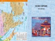 Исторически атлас на Югоизточна Европа